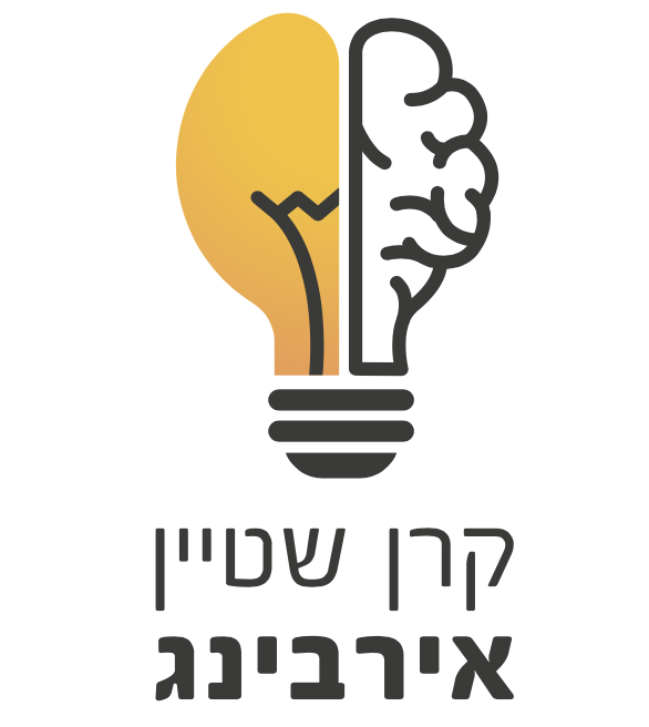 קרן ארווין שטיין
